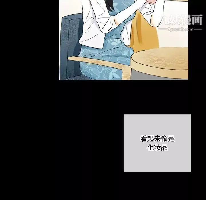 完美情人养成记-第5话 - 图片 20