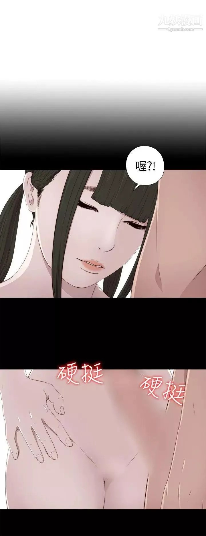 我的大叔邻家少女-第34话 - 图片 4