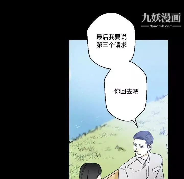 完美情人养成记-第5话 - 图片 24