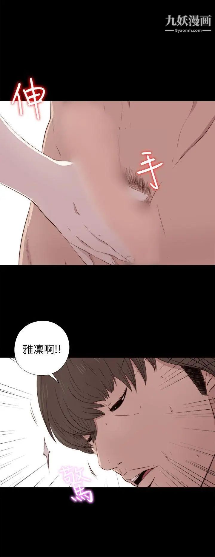 我的大叔邻家少女第34话