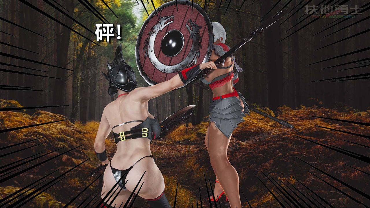 [3D]扶他勇士第14话