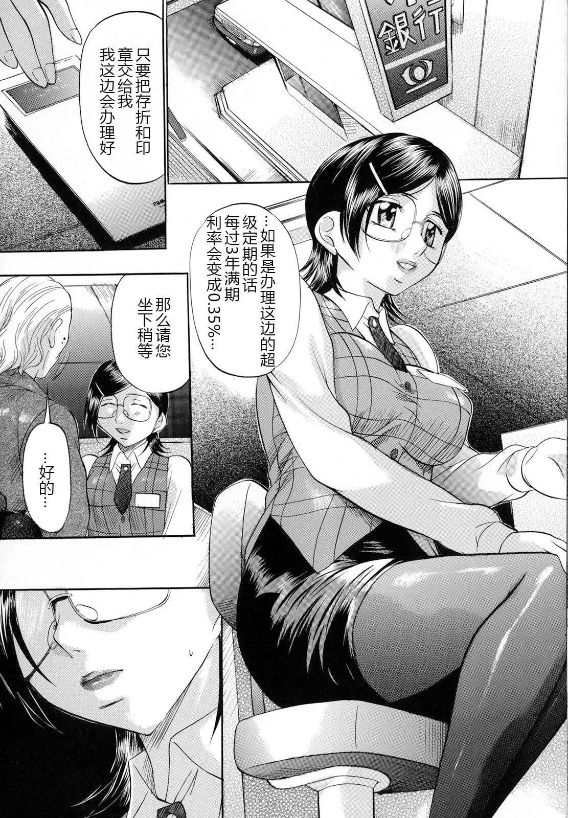 [神楽ゆういち]缚られ妻[DL版][中字]-[神楽ゆういち]縛られ妻[DL版][中字] - 图片 166