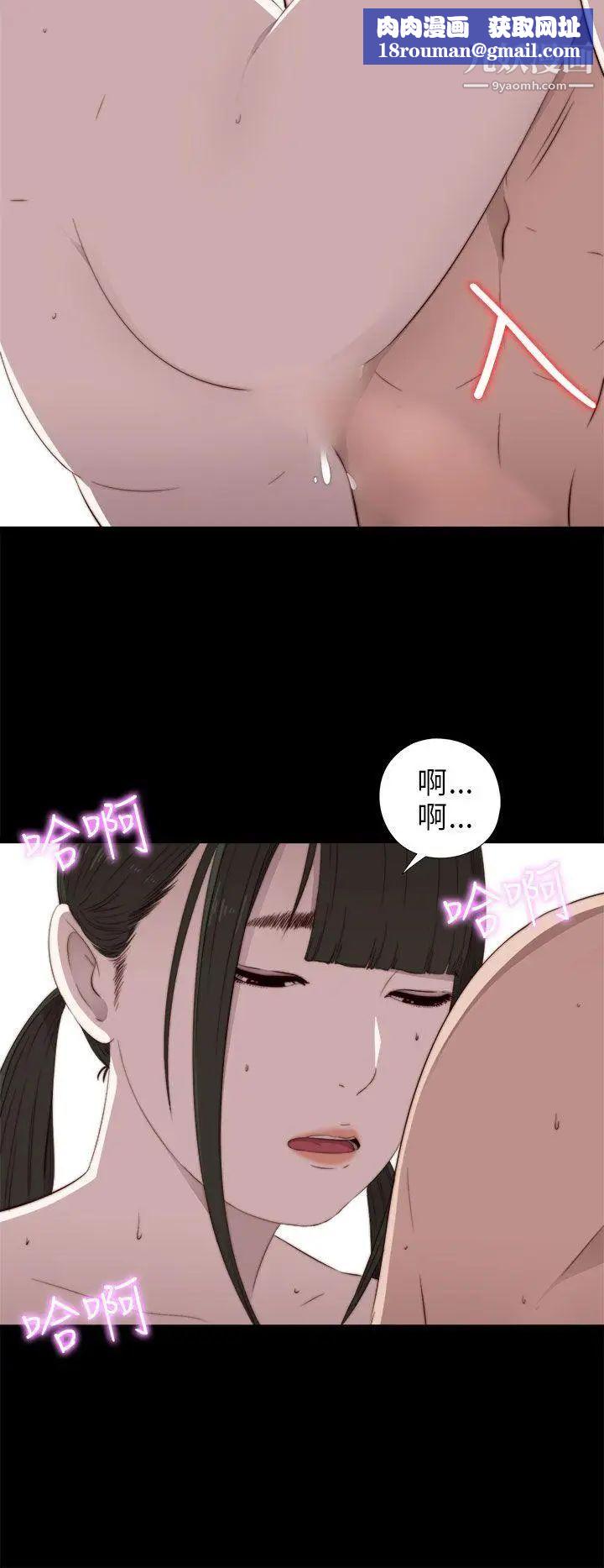 我的大叔邻家少女第34话