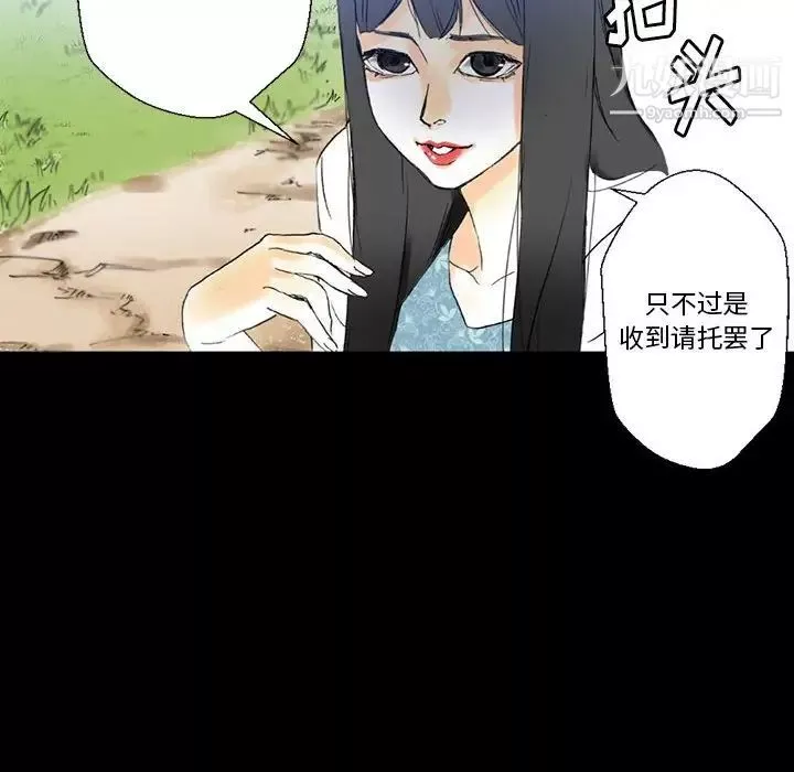 完美情人养成记-第5话 - 图片 42