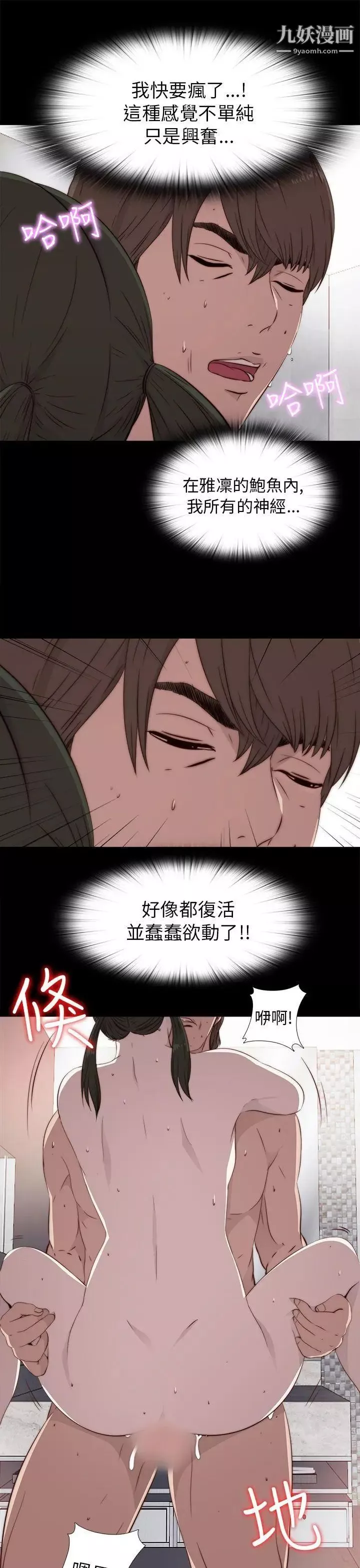 我的大叔邻家少女-第34话 - 图片 23