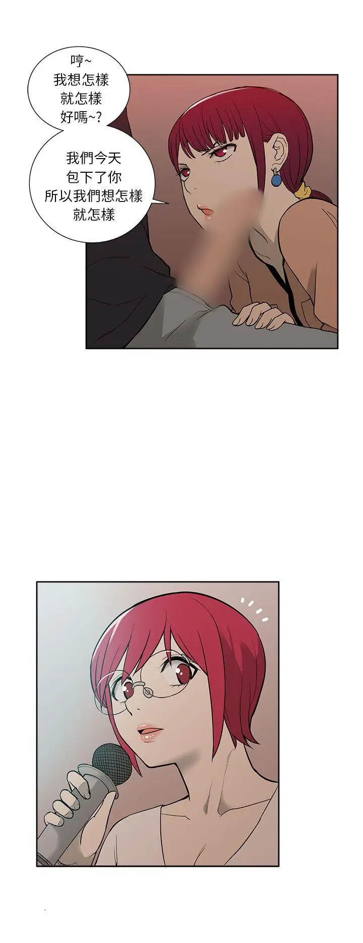 租愛套房第28話