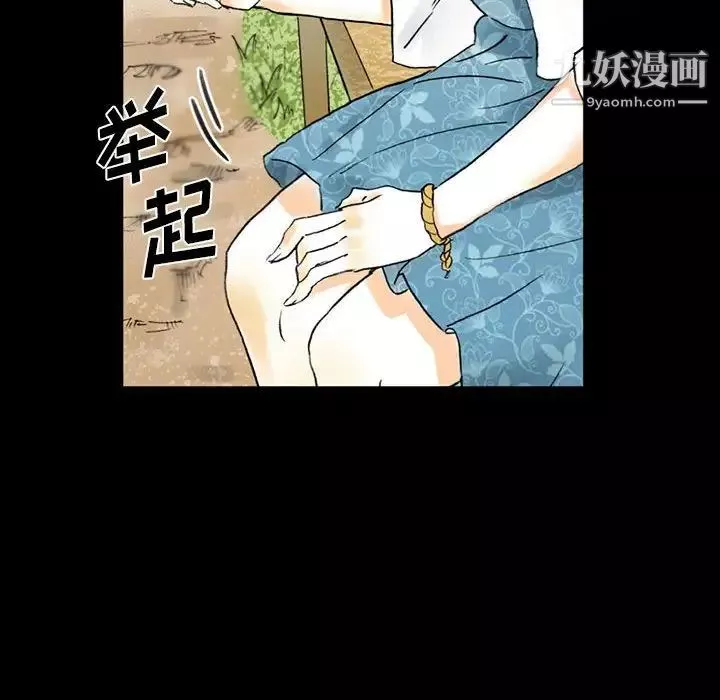 完美情人養成記第5話