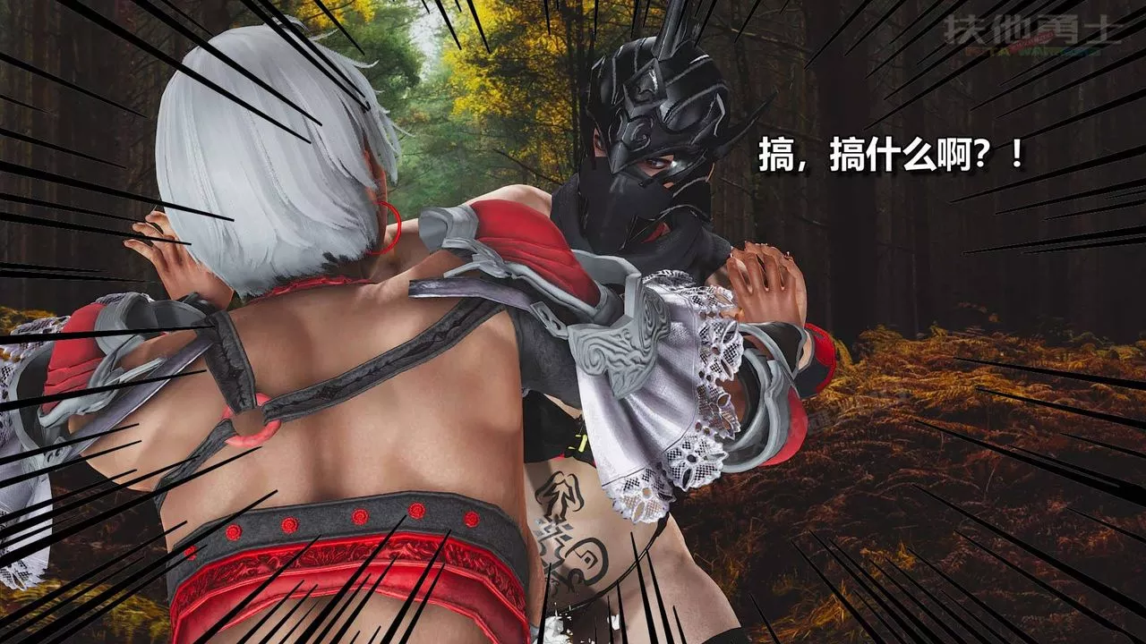 [3D]扶他勇士-第14话 - 图片 56