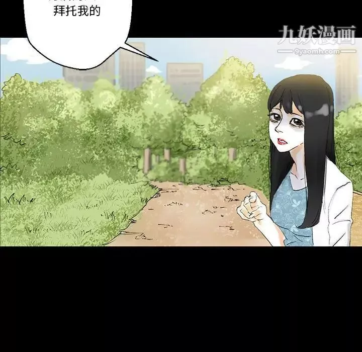 完美情人养成记-第5话 - 图片 55