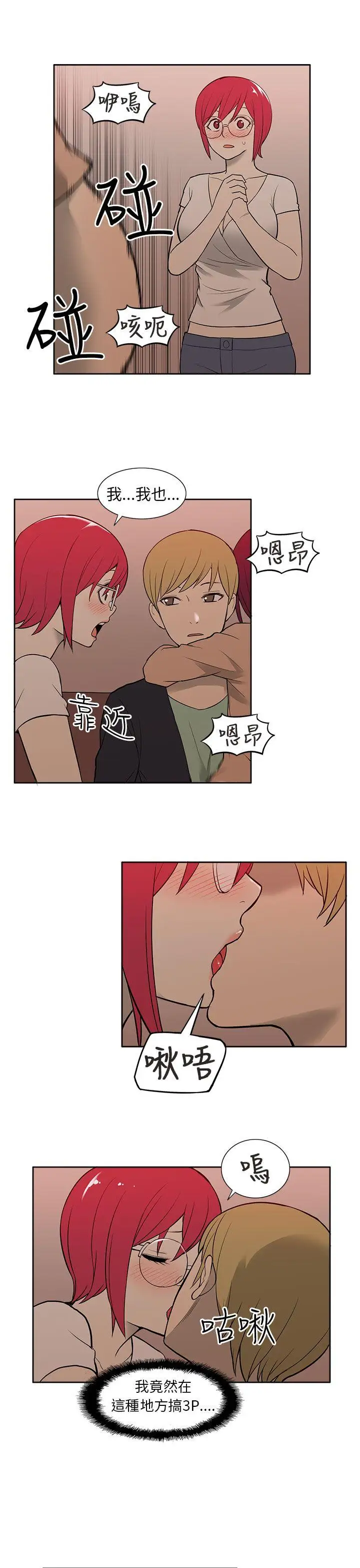 租愛套房第28話