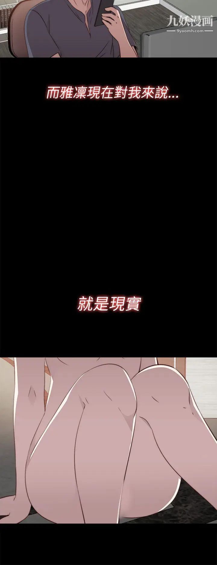 我的大叔邻家少女第34话