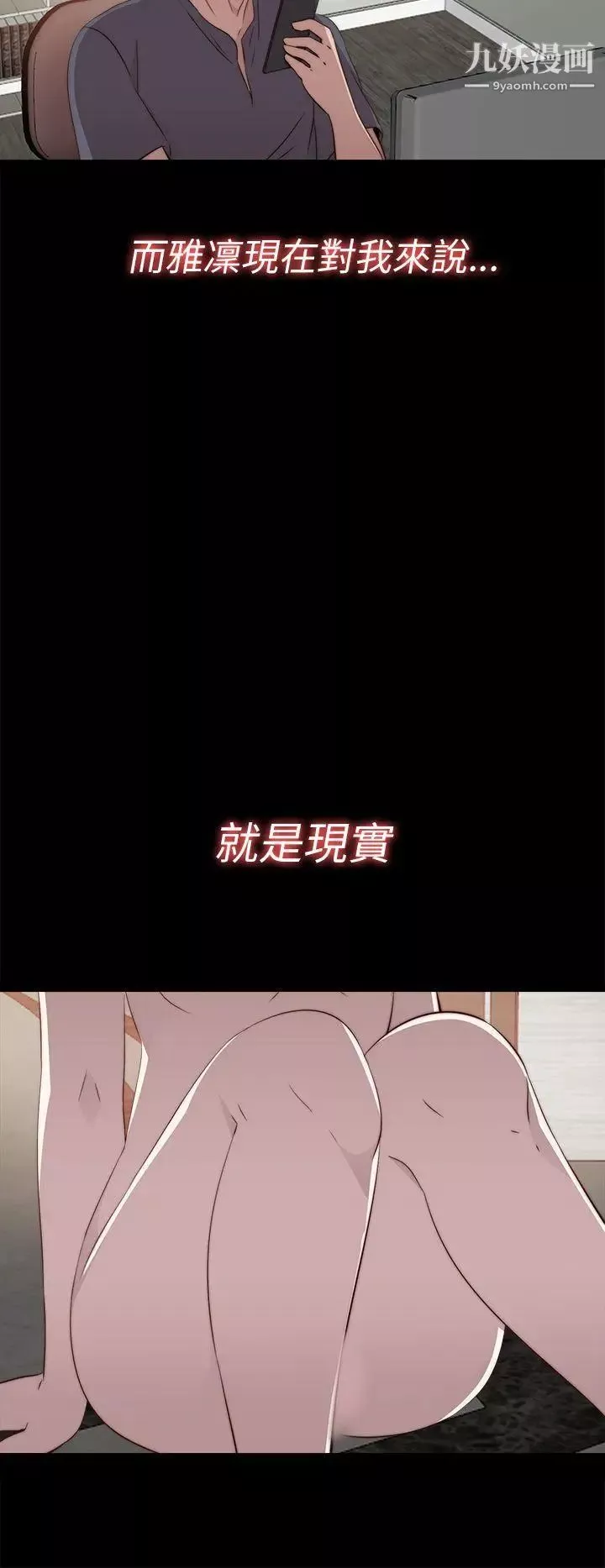 我的大叔邻家少女-第34话 - 图片 30