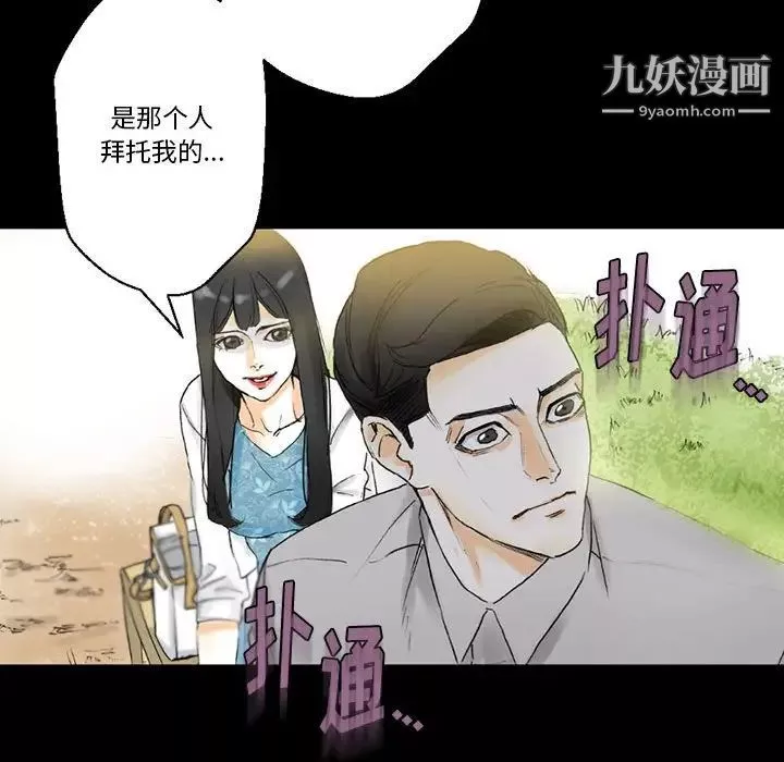 完美情人养成记-第5话 - 图片 60