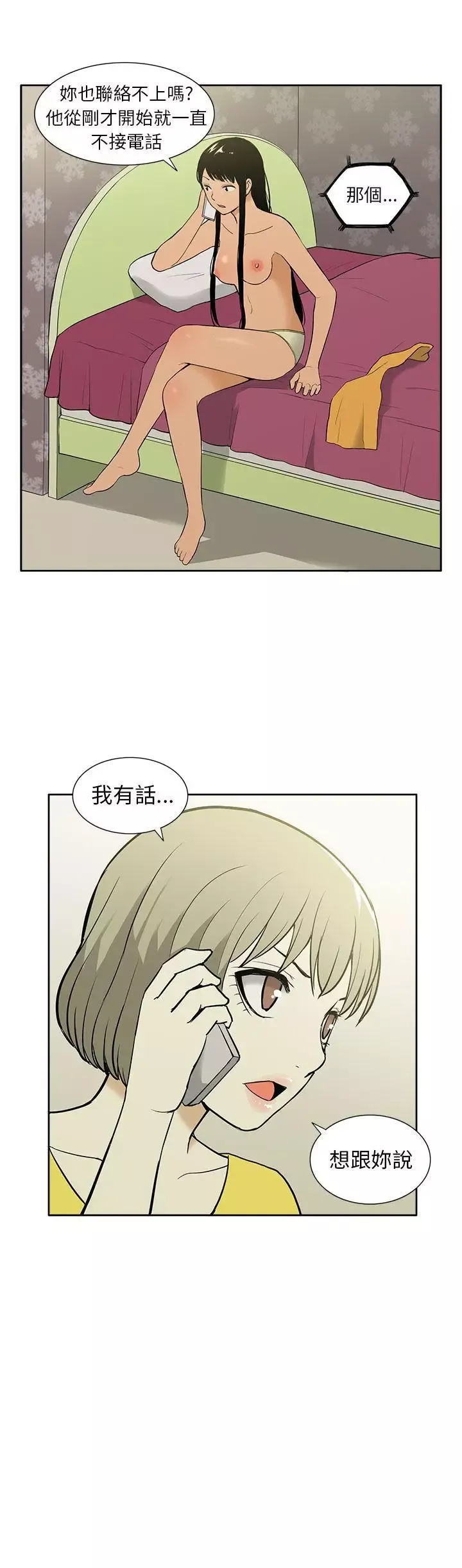 租愛套房第28話