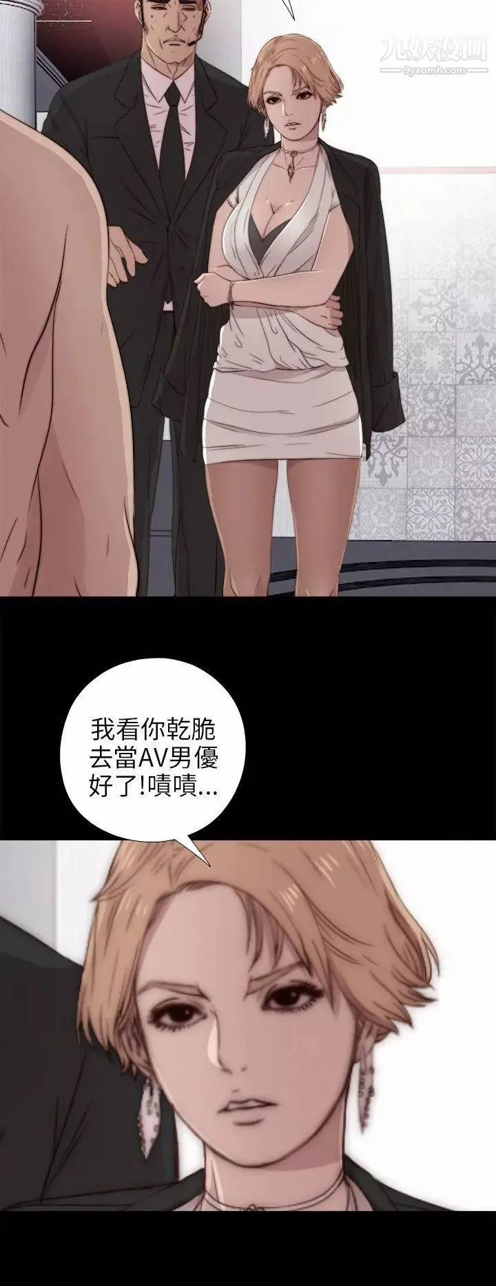 我的大叔鄰家少女第35話