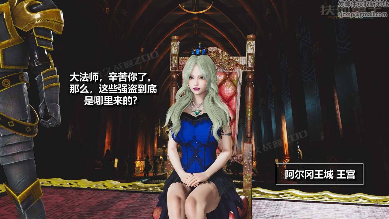 [3D]扶他勇士第14话