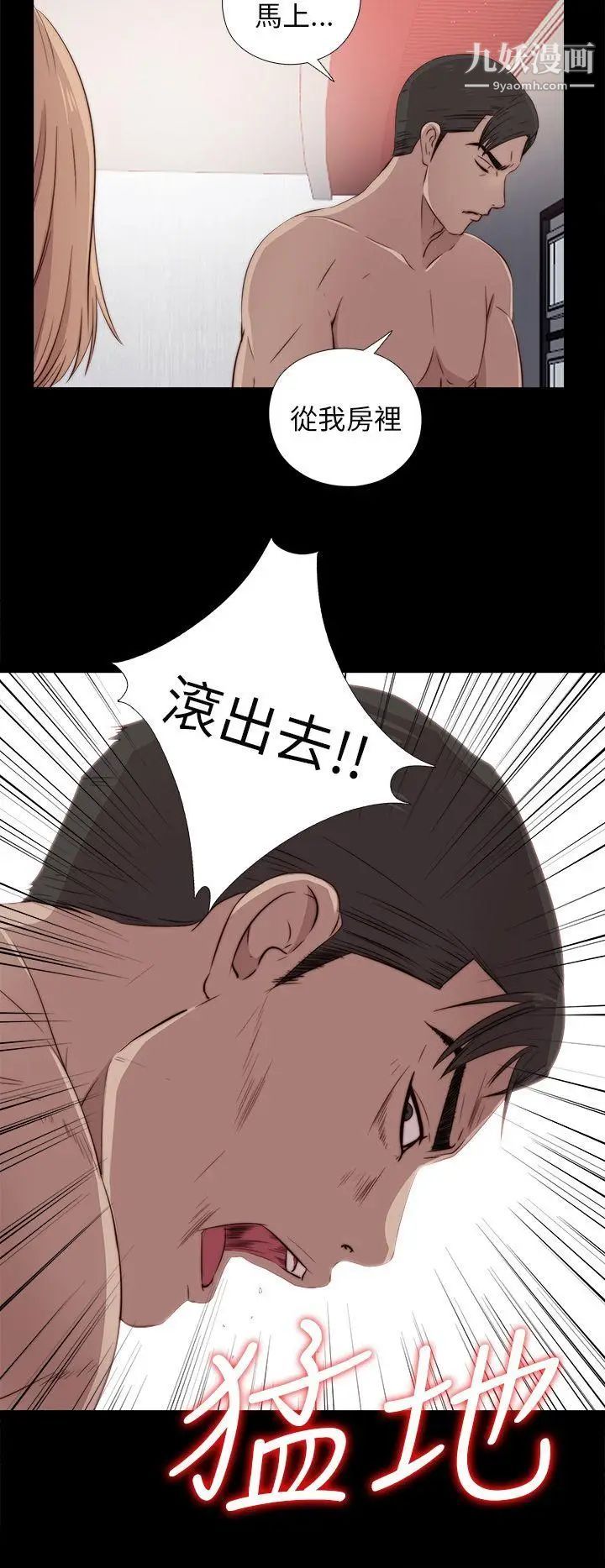 我的大叔邻家少女第35话