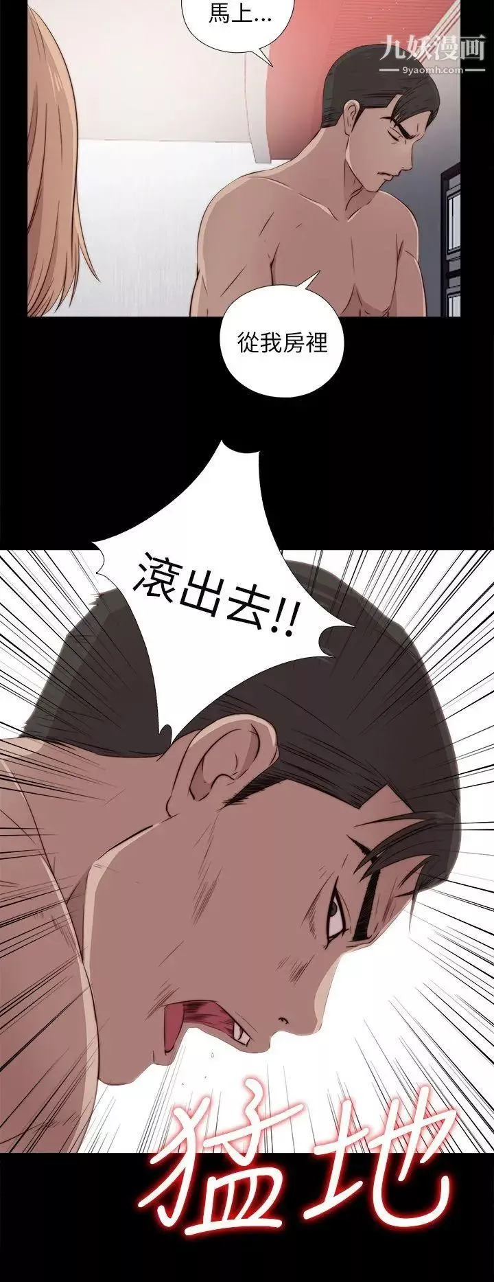 我的大叔鄰家少女第35話