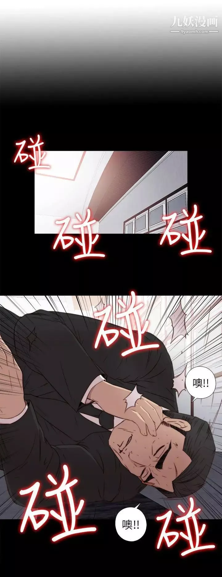 我的大叔邻家少女-第35话 - 图片 6