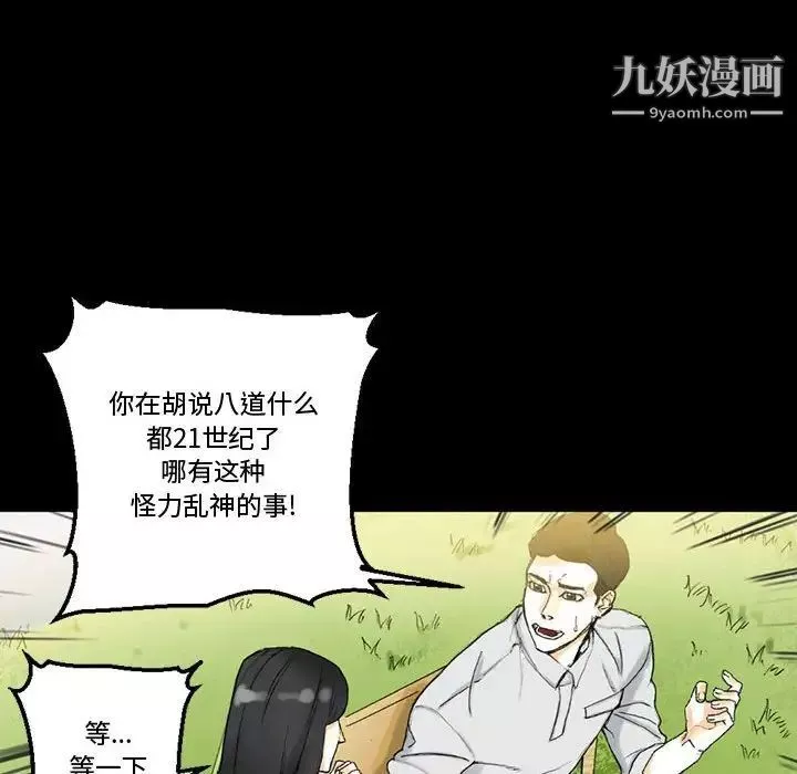 完美情人养成记-第5话 - 图片 69