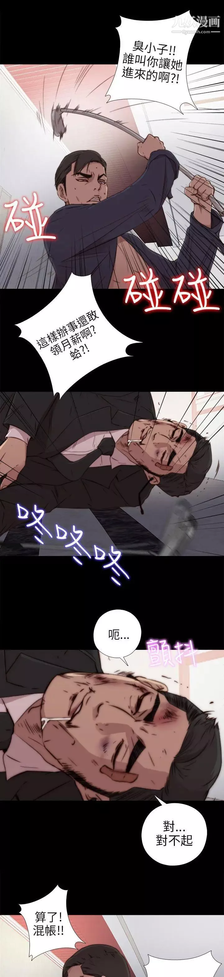 我的大叔鄰家少女第35話