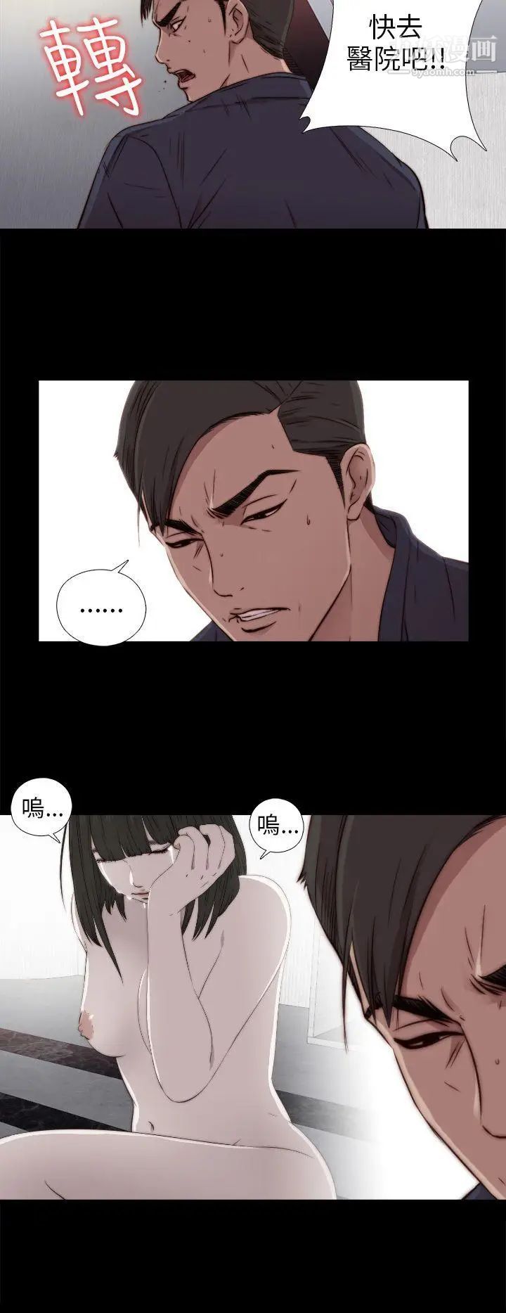 我的大叔鄰家少女第35話