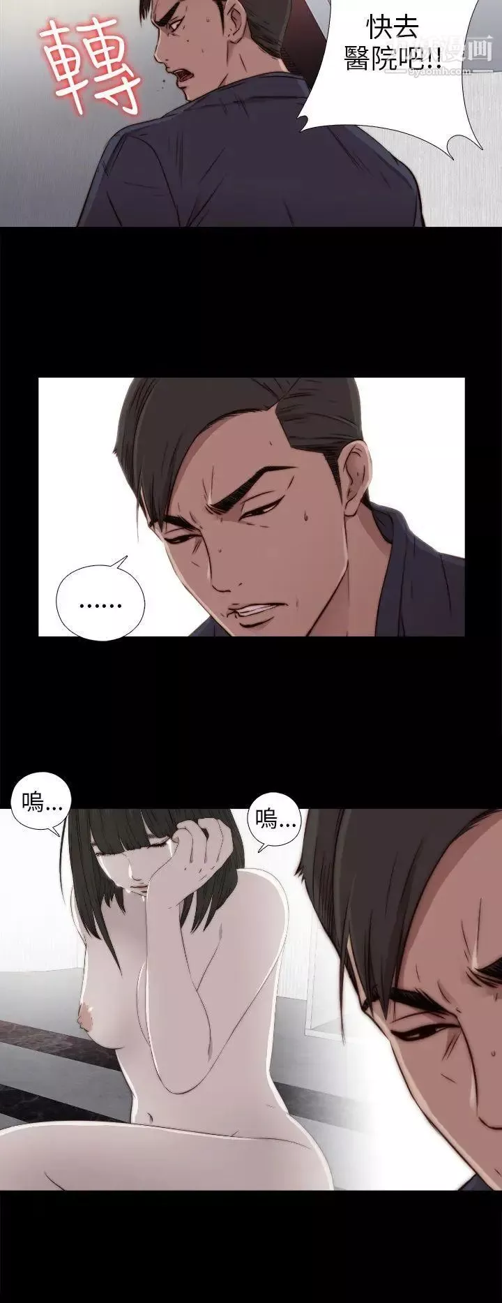 我的大叔邻家少女-第35话 - 图片 8
