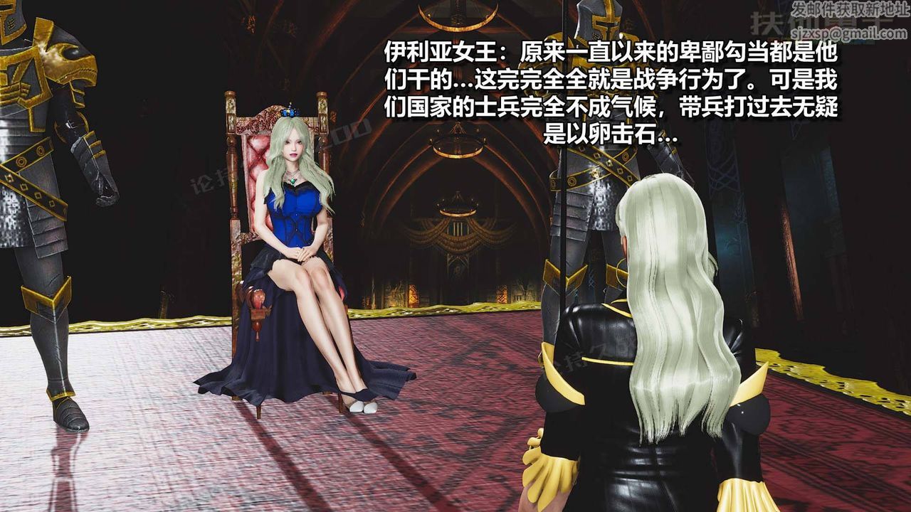 [3D]扶他勇士第14话