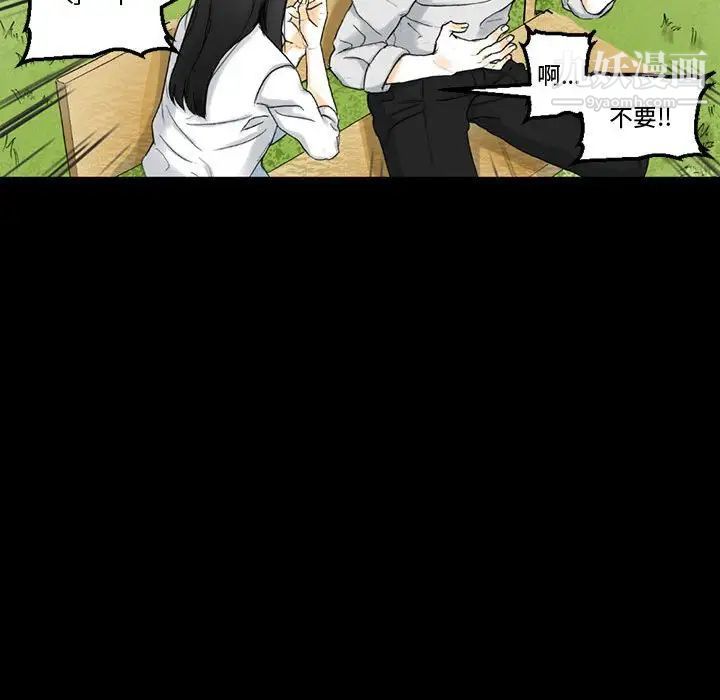 完美情人养成记第5话