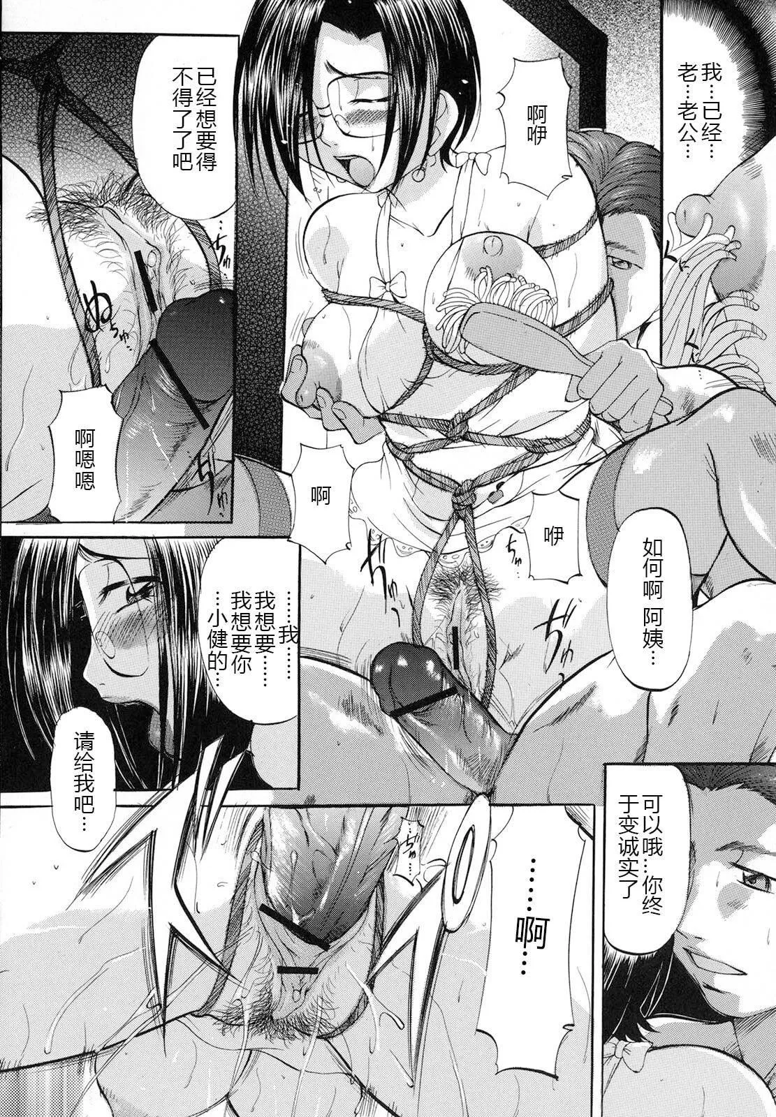 [神楽ゆういち]缚られ妻[DL版][中字]-[神楽ゆういち]缚られ妻[DL版][中字] - 图片 189
