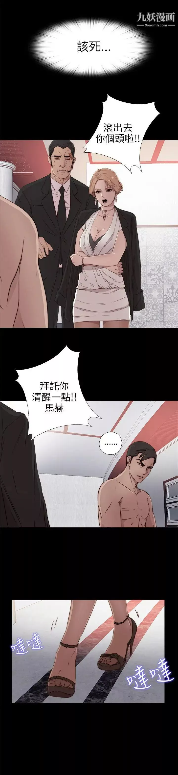 我的大叔鄰家少女第35話