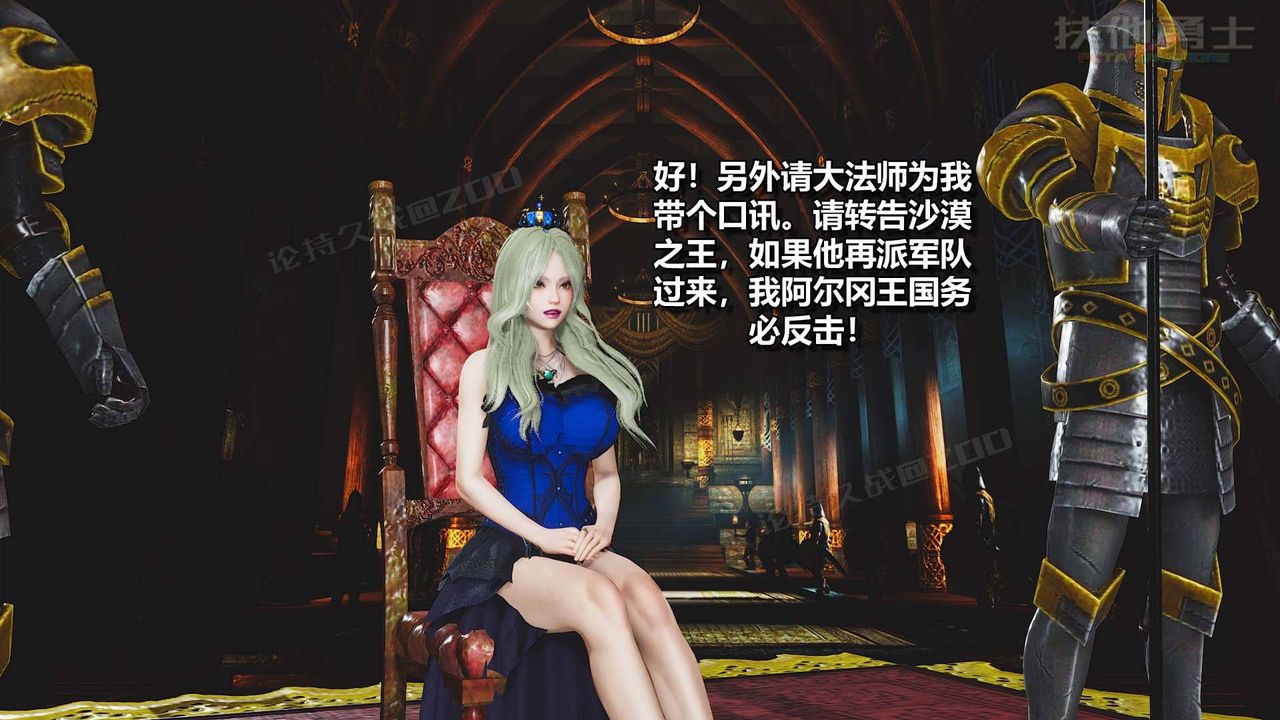 [3D]扶他勇士第14话