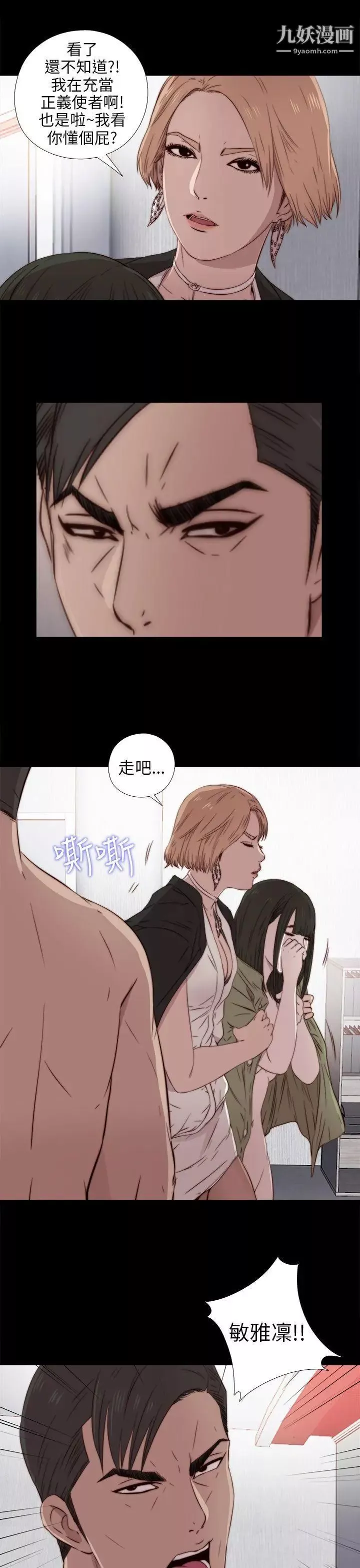 我的大叔鄰家少女第35話