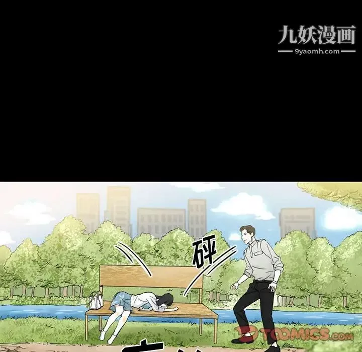 完美情人养成记-第5话 - 图片 76