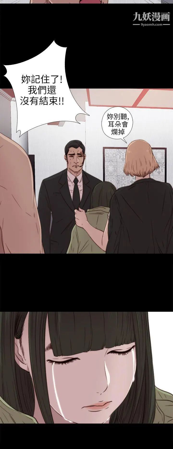 我的大叔邻家少女第35话