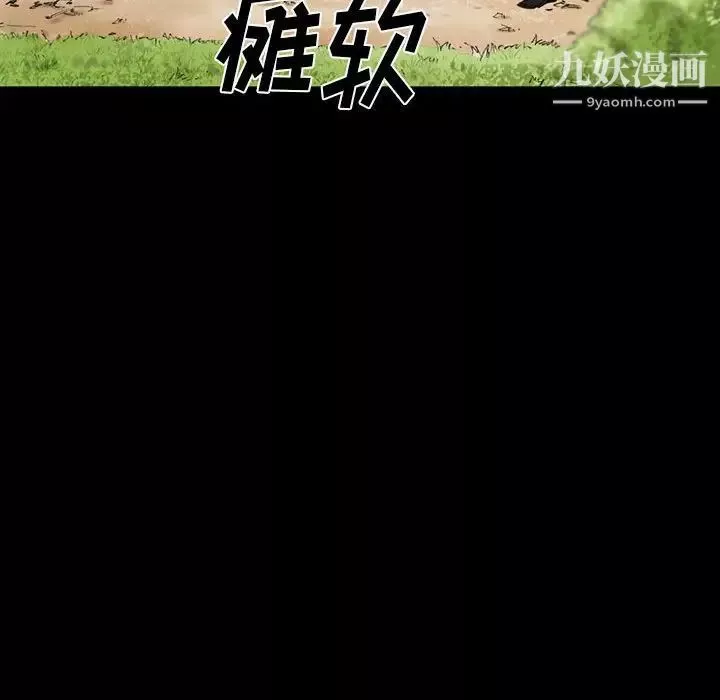 完美情人養成記第5話