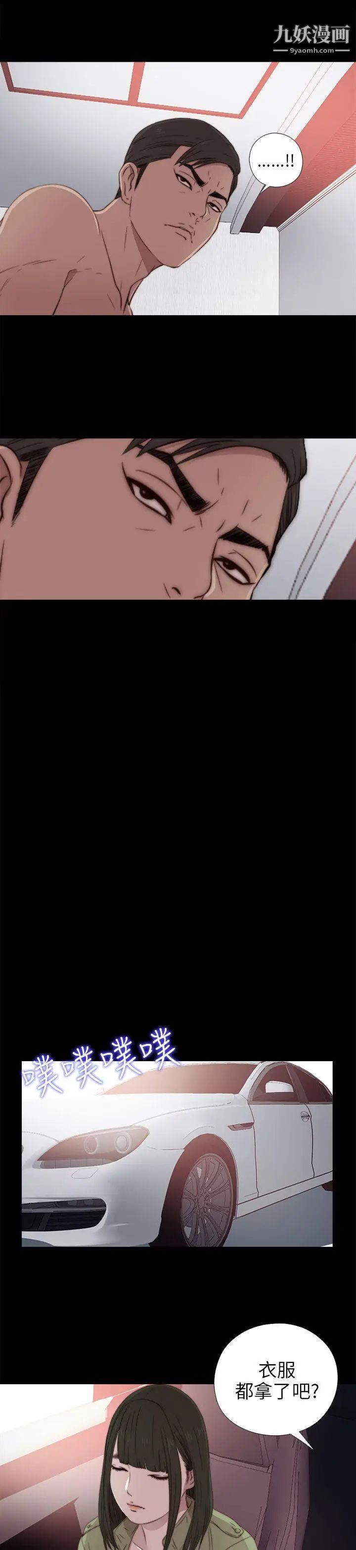 我的大叔邻家少女第35话