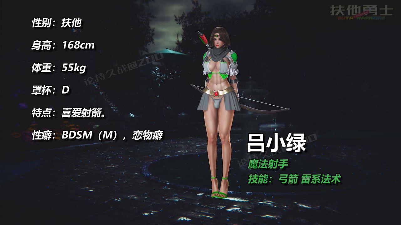 [3D]扶他勇士第15話