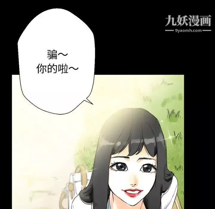 完美情人养成记-第5话 - 图片 82