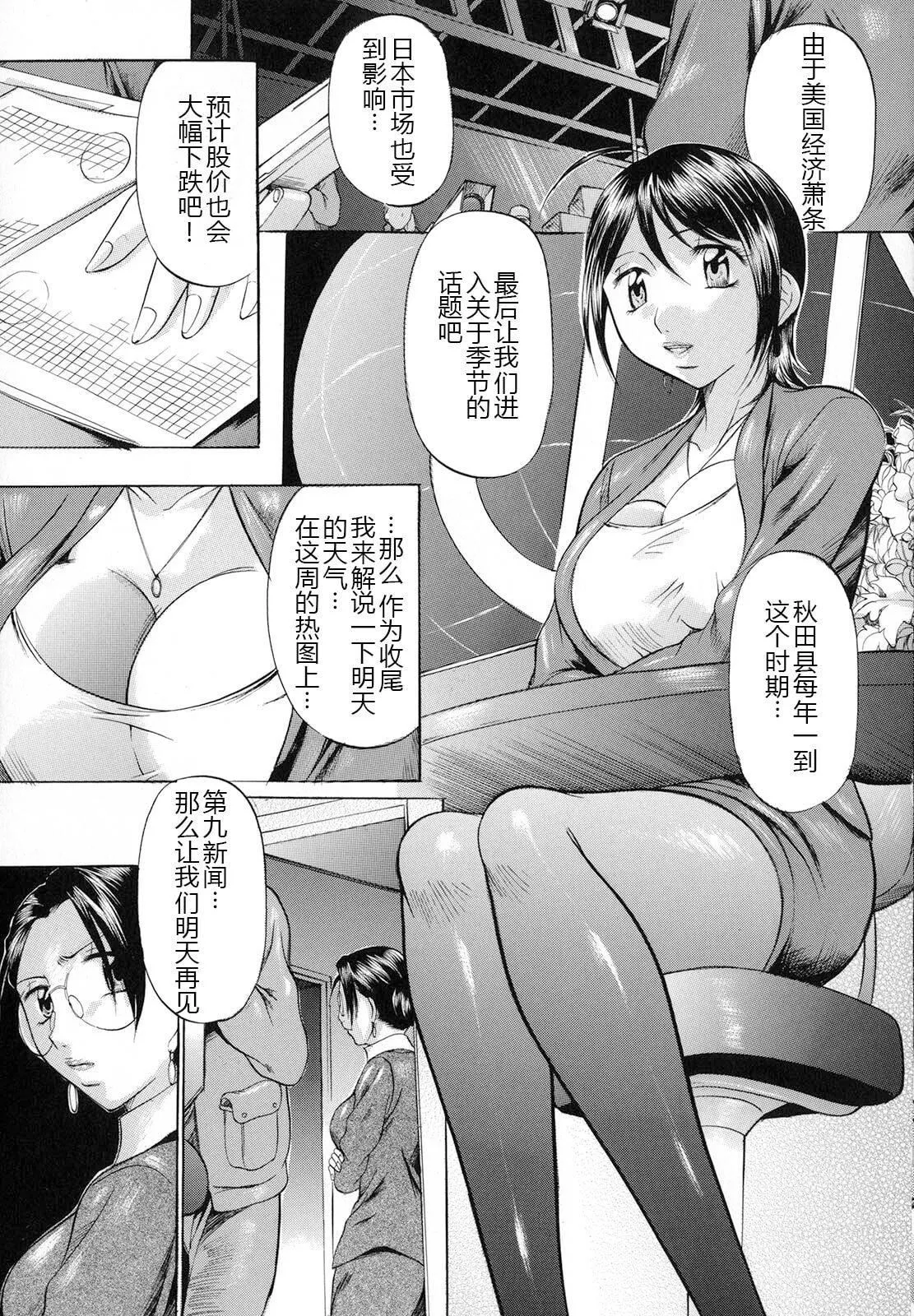 [神楽ゆういち]缚られ妻[DL版][中字]-[神楽ゆういち]縛られ妻[DL版][中字] - 图片 194