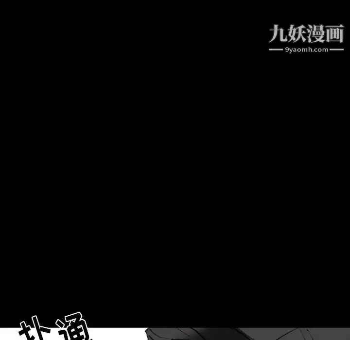 完美情人养成记-第5话 - 图片 87