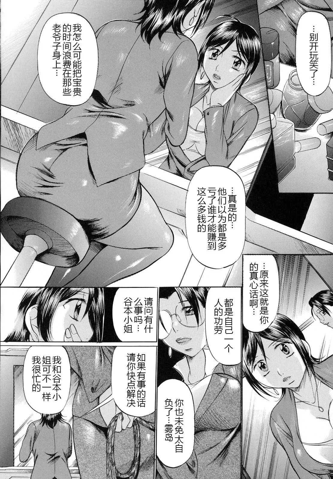 [神楽ゆういち]缚られ妻[DL版][中字]-[神楽ゆういち]缚られ妻[DL版][中字] - 图片 197