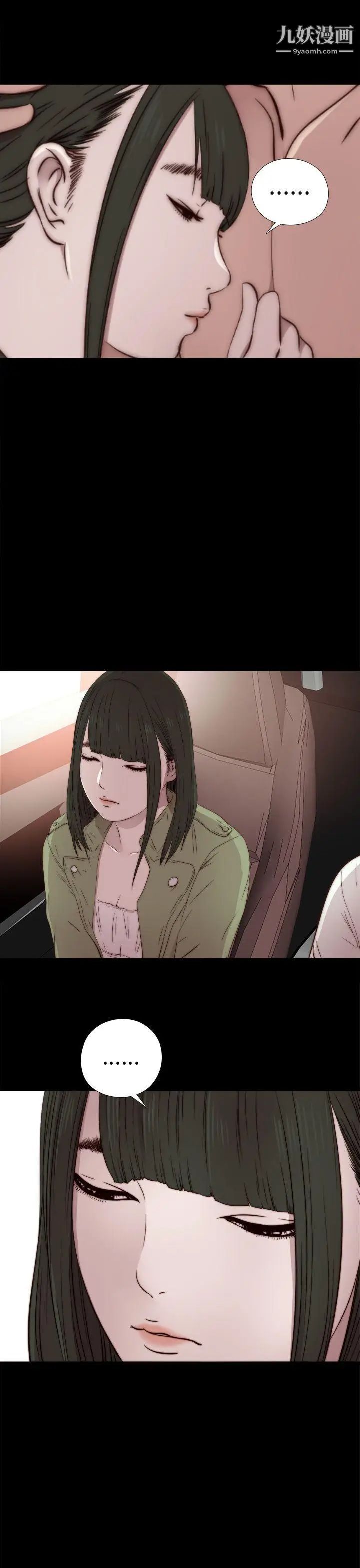 我的大叔邻家少女第35话