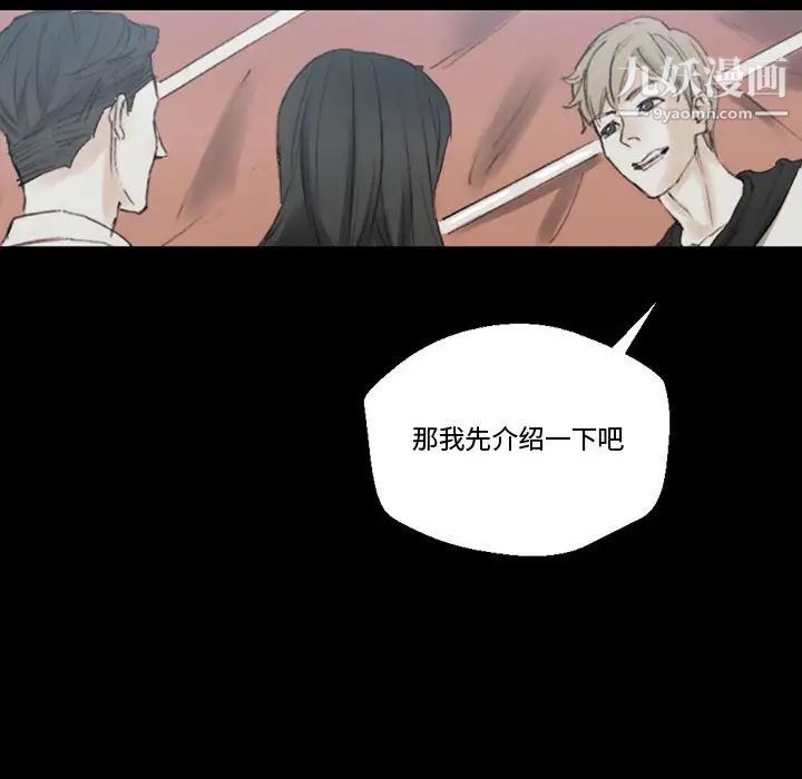 完美情人養成記第5話