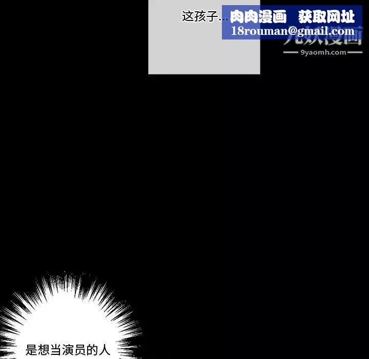 完美情人养成记-第5话 - 图片 92