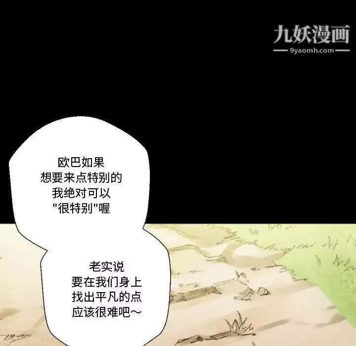 完美情人养成记-第5话 - 图片 94