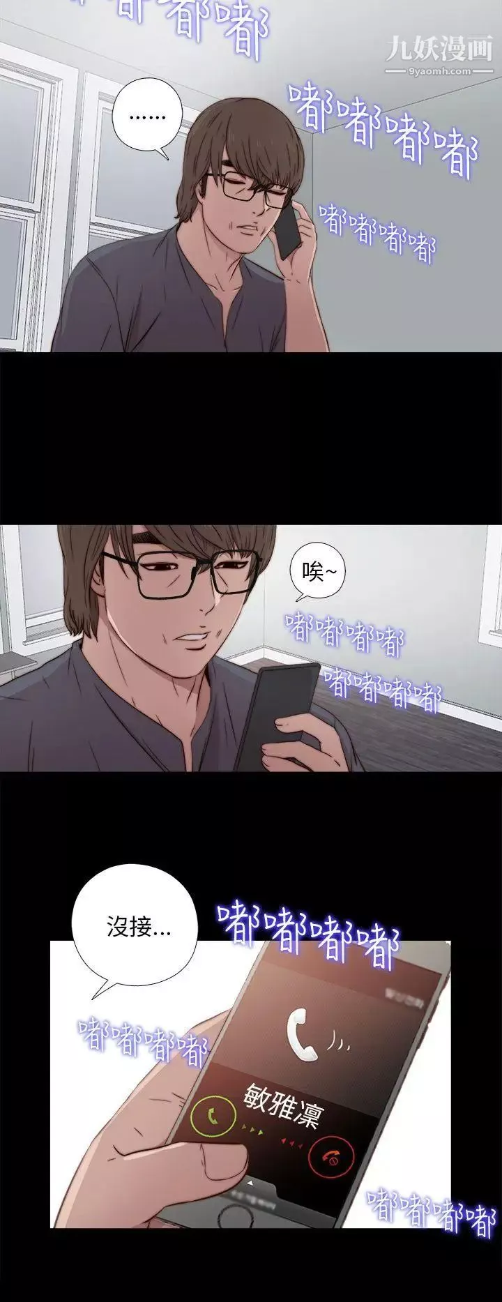 我的大叔邻家少女-第35话 - 图片 28