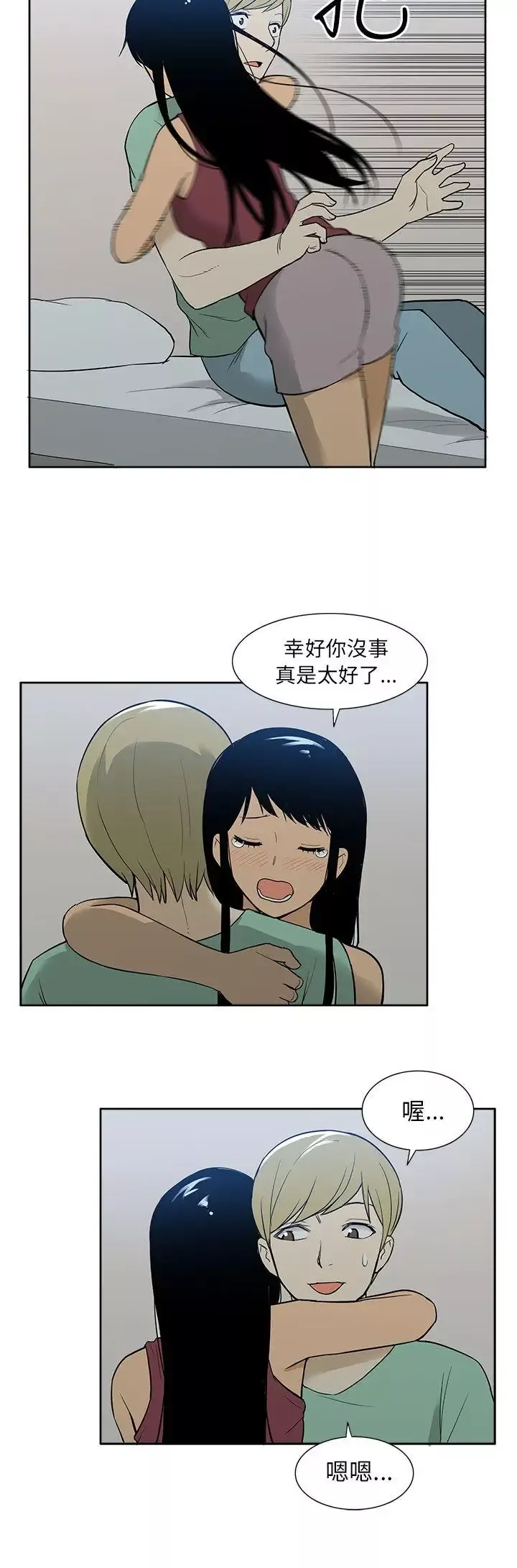 租爱套房-第29话 - 图片 19
