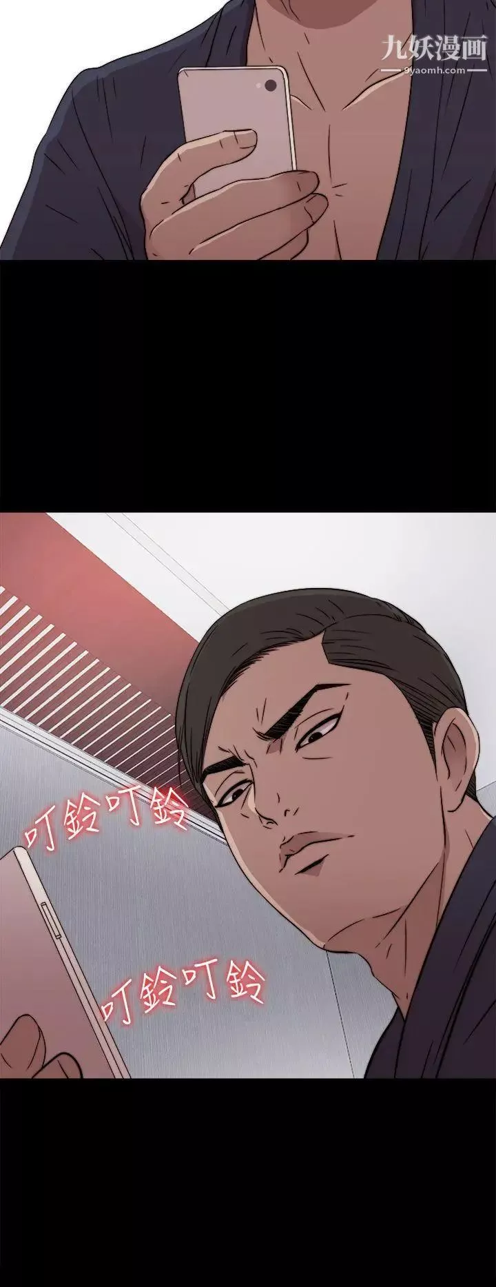 我的大叔鄰家少女第35話
