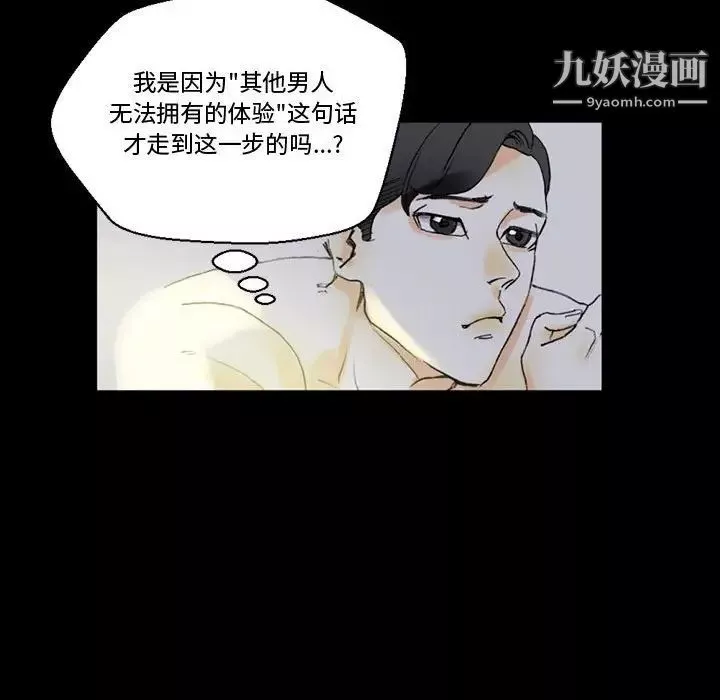 完美情人养成记-第5话 - 图片 103